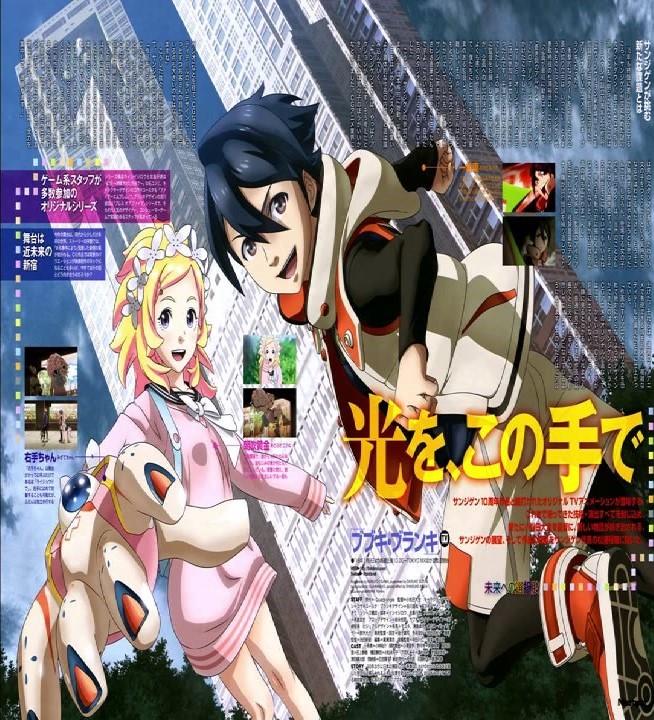 Bubuki Buranki - T1 C12